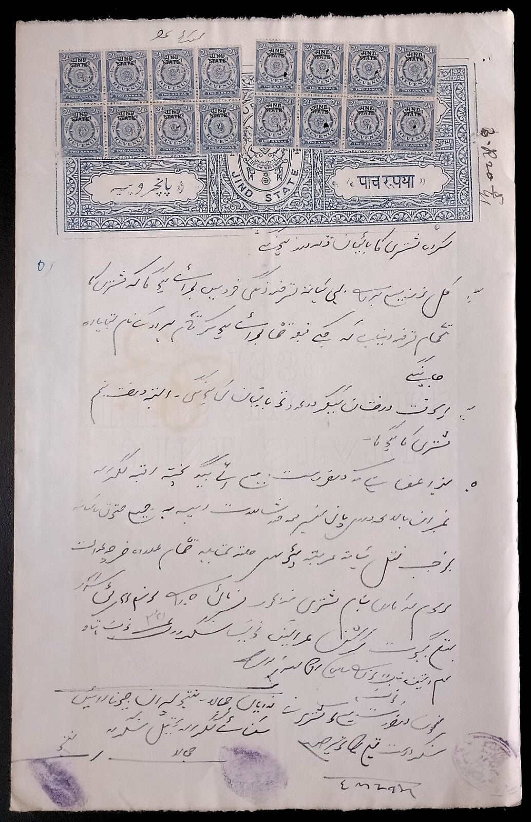 India JIND State revenue stamps 2a blue x 16 on 5R blue stamp paper