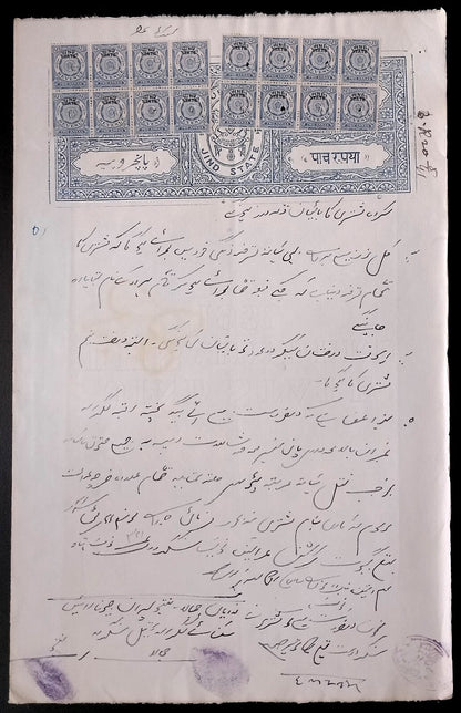 India JIND State revenue stamps 2a blue x 16 on 5R blue stamp paper