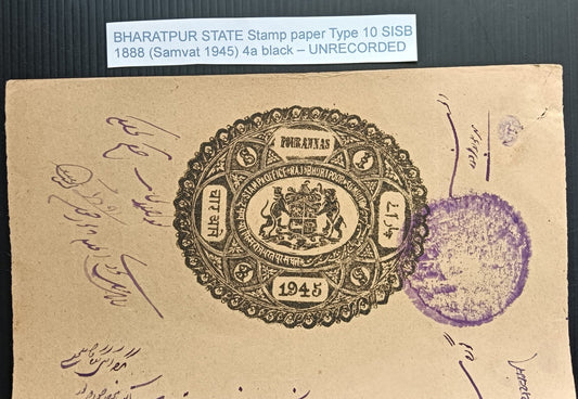 India BHARATPUR STATE stamp paper Type 10 1888 4a black K&M unrecorded