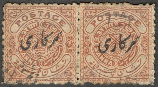 AOP India Hyderabad State 1911 Official 3a perf 11 used pair. SG O33c £14