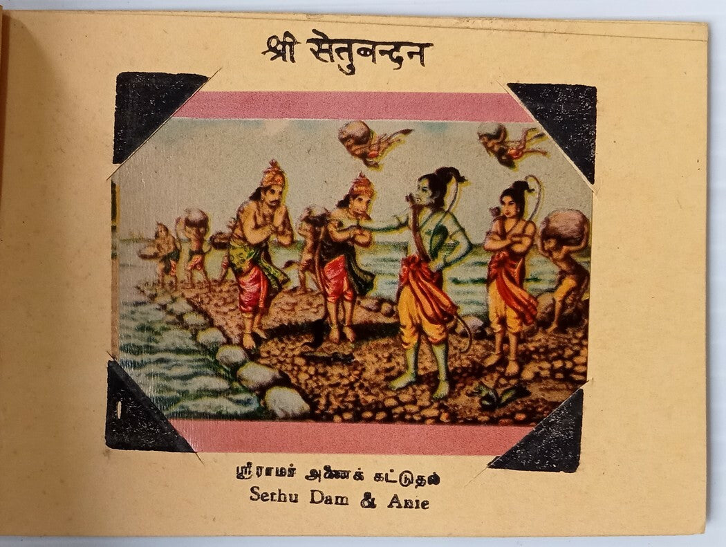 AOP India Rameswaram vintage booklet of 12 views