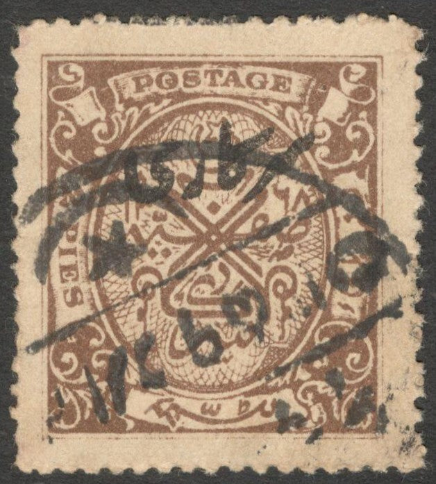 India Hyderabad State 1949 Official 2p brown used. SG O55 £14