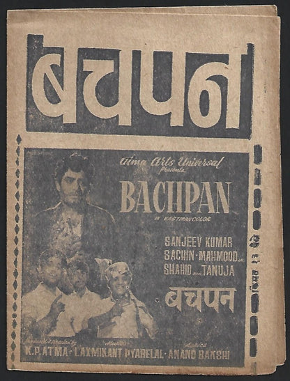 India - Bollywood vintage song booklet in Hindi - BACHPAN