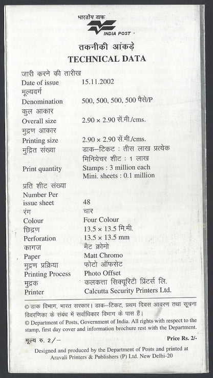 India 2002 Handicrafts of India used brochure
