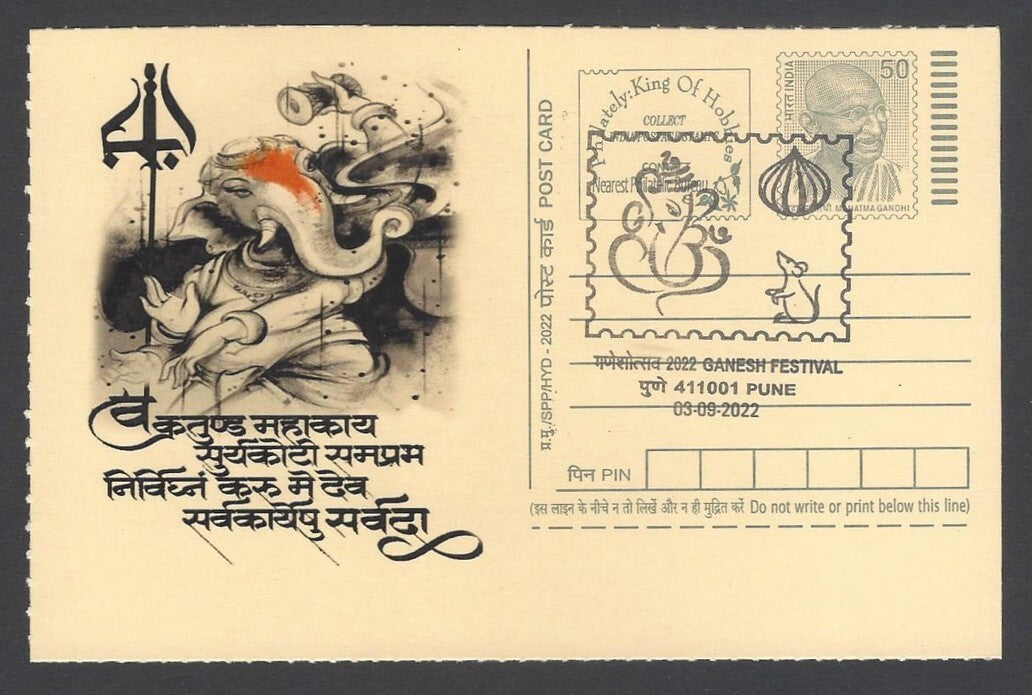AOP India GANESH FESTIVAL, PUNE special pictorial card & postmark
