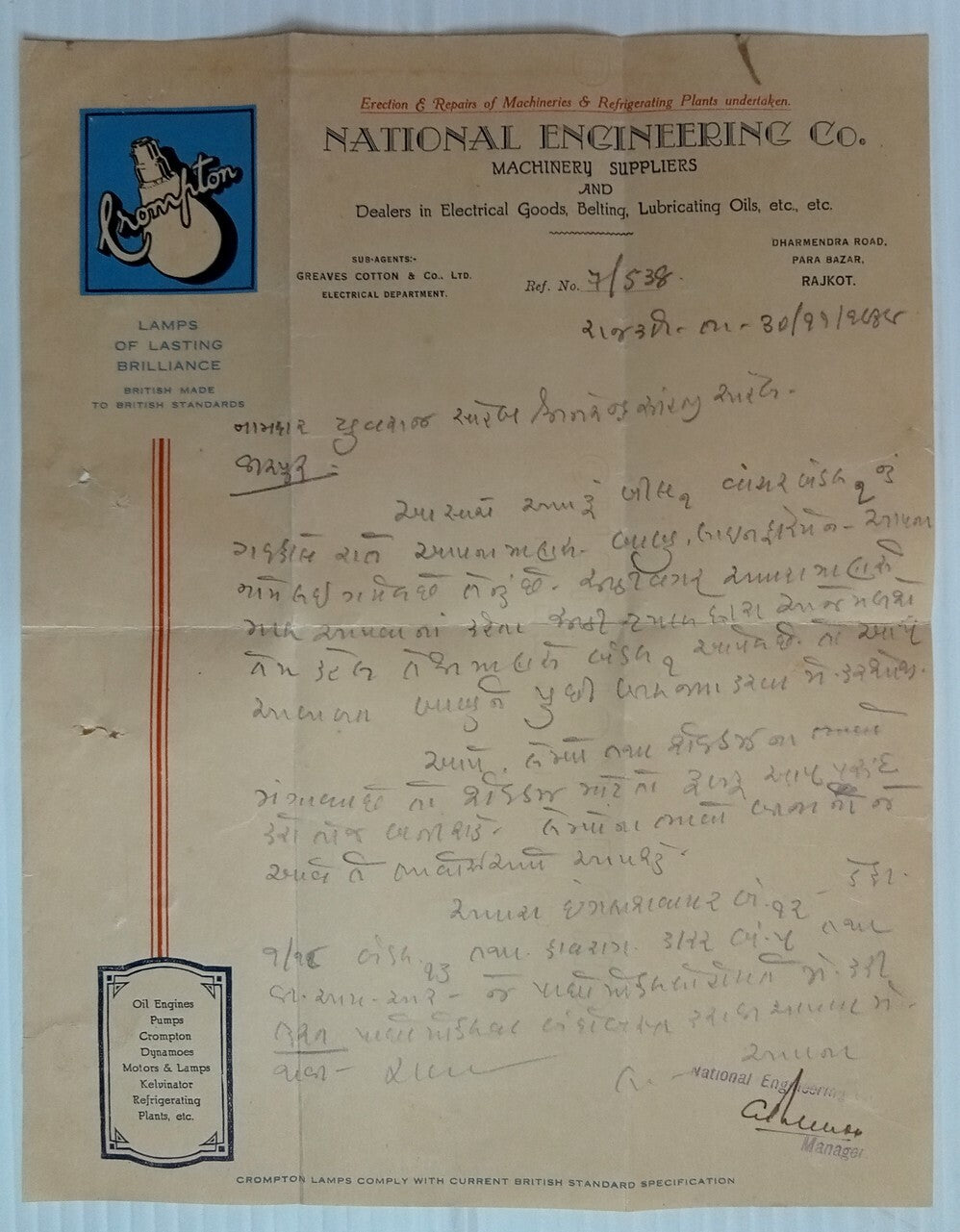 AOP India 1938 illustrated letterhead CROMPTON LAMPS Rajkot