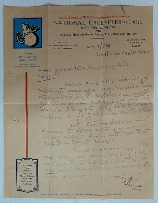 AOP India 1938 illustrated letterhead CROMPTON LAMPS Rajkot