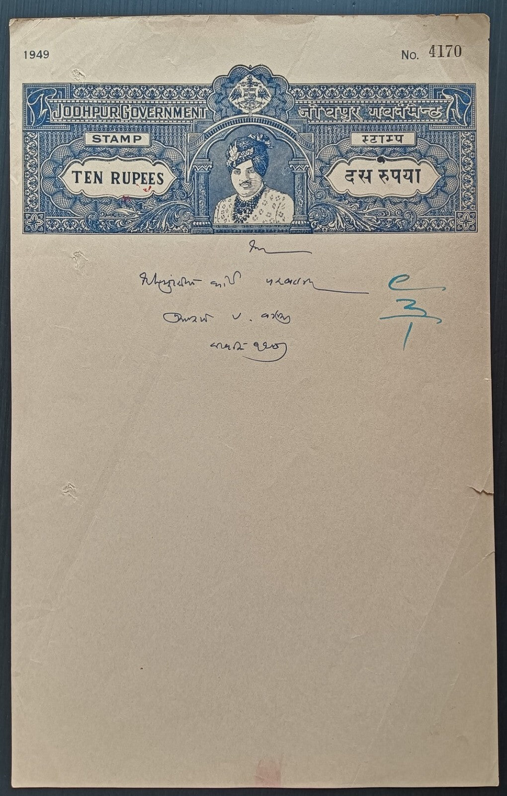 India jodhpur state stamp papers (4)