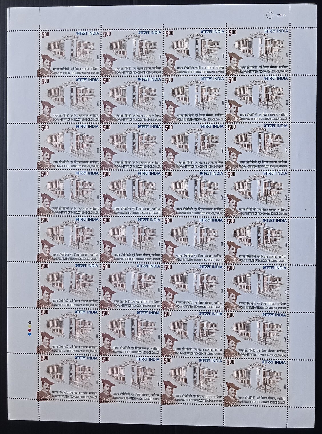 India 2008 Madhav Institute of Technology & Science, Gwalior sheet of 24 MNH