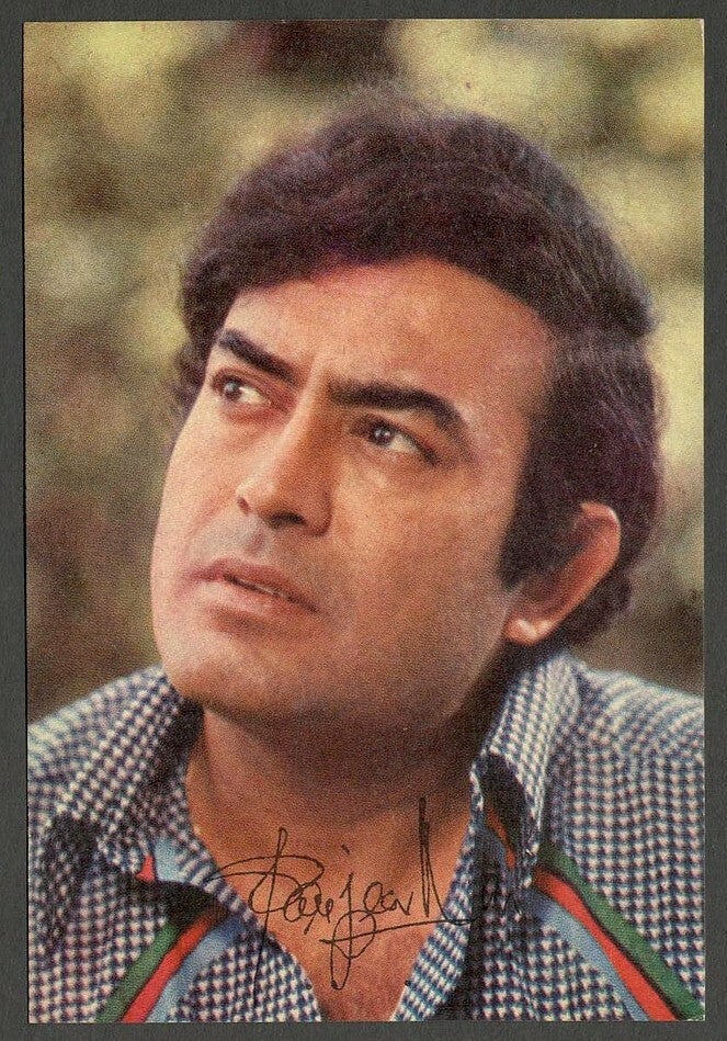 India Bollywood vintage postcard with facsimile signature SANJEEV KUMAR ELAR 264