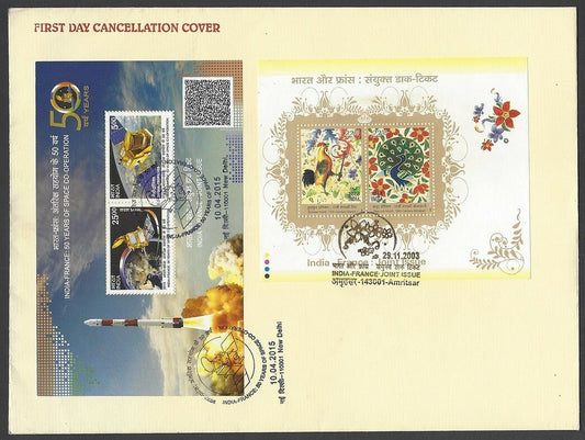 India 2003 & 2015 India France Joint issue miniature sheets MS FDC