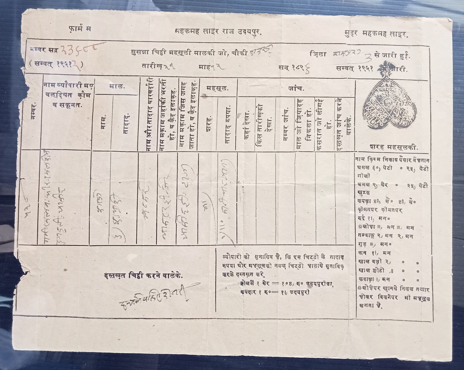 India Udaipur State document with heart shaped Official seal