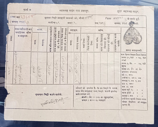 India Udaipur State document with heart shaped Official seal