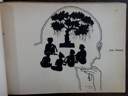 India 1948 Bapu Ke Path Par 20 leaf pictorial tribute to M Gandhi 25cm x 34cm