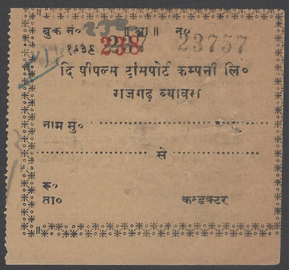 AOP India The Peoples Transport Co., Rajgarh Bus Ticket 1939
