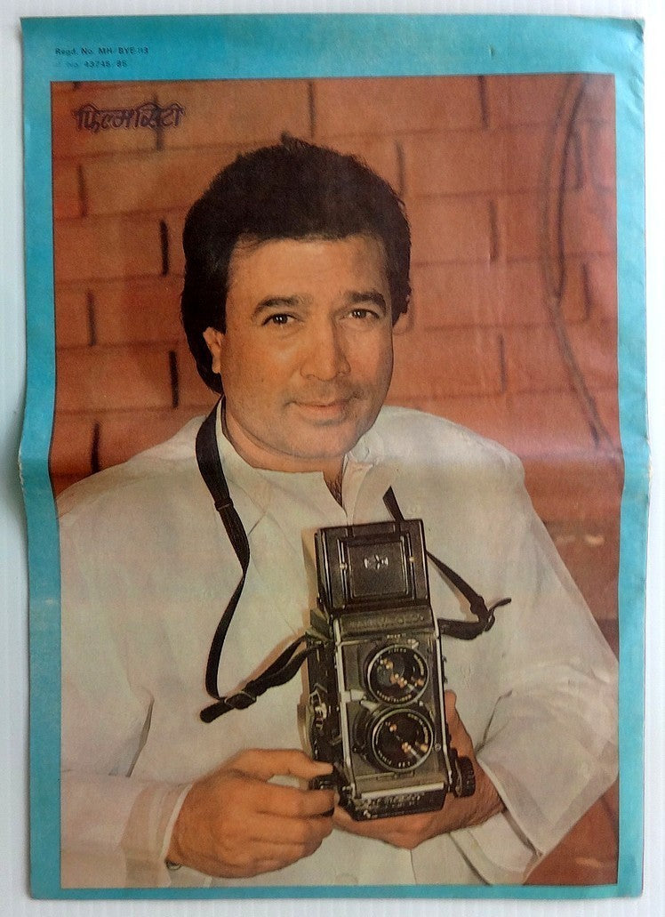 FILM CITY 1985 Bollywood weekly India Sridevi Rajesh Khanna cover