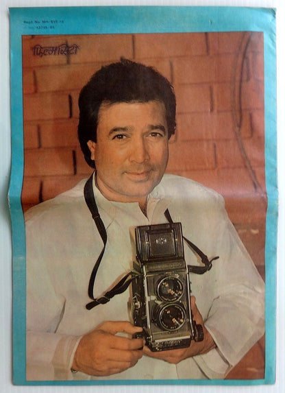 FILM CITY 1985 Bollywood weekly India Sridevi Rajesh Khanna cover