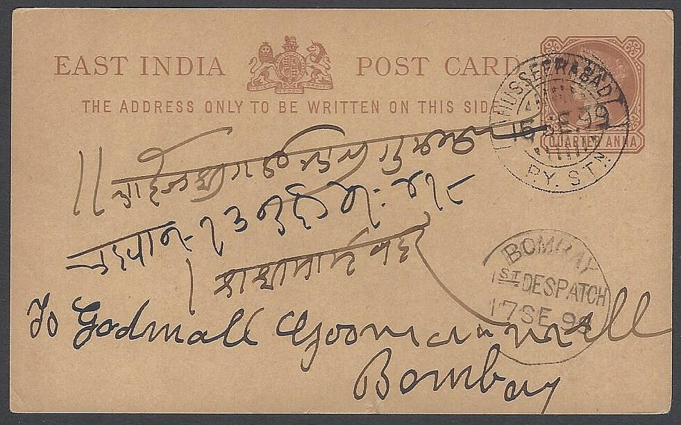 AOP India 1899 postcard - postmark interest