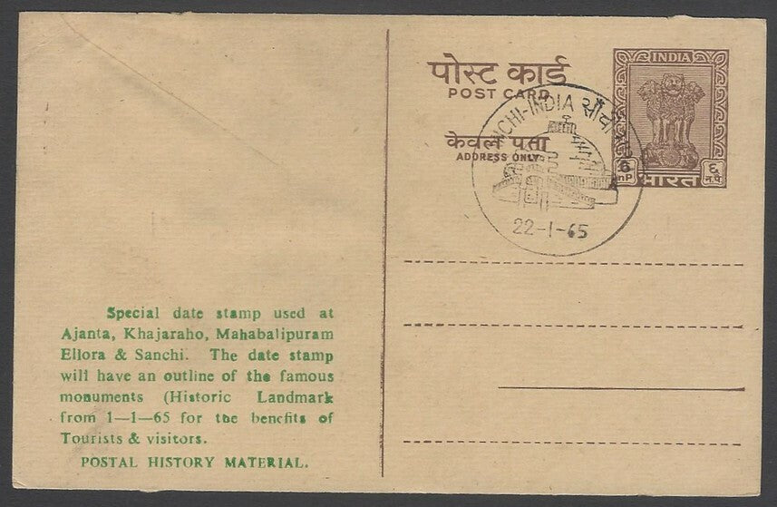 AOP India 1965 SANCHI STUPA special date stamp on postcard