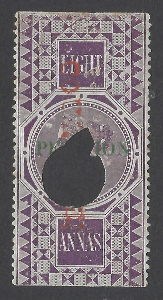 AOP India QV 1870 COURT FEES red ovpt on QV PETITION 8a used Bft 105B