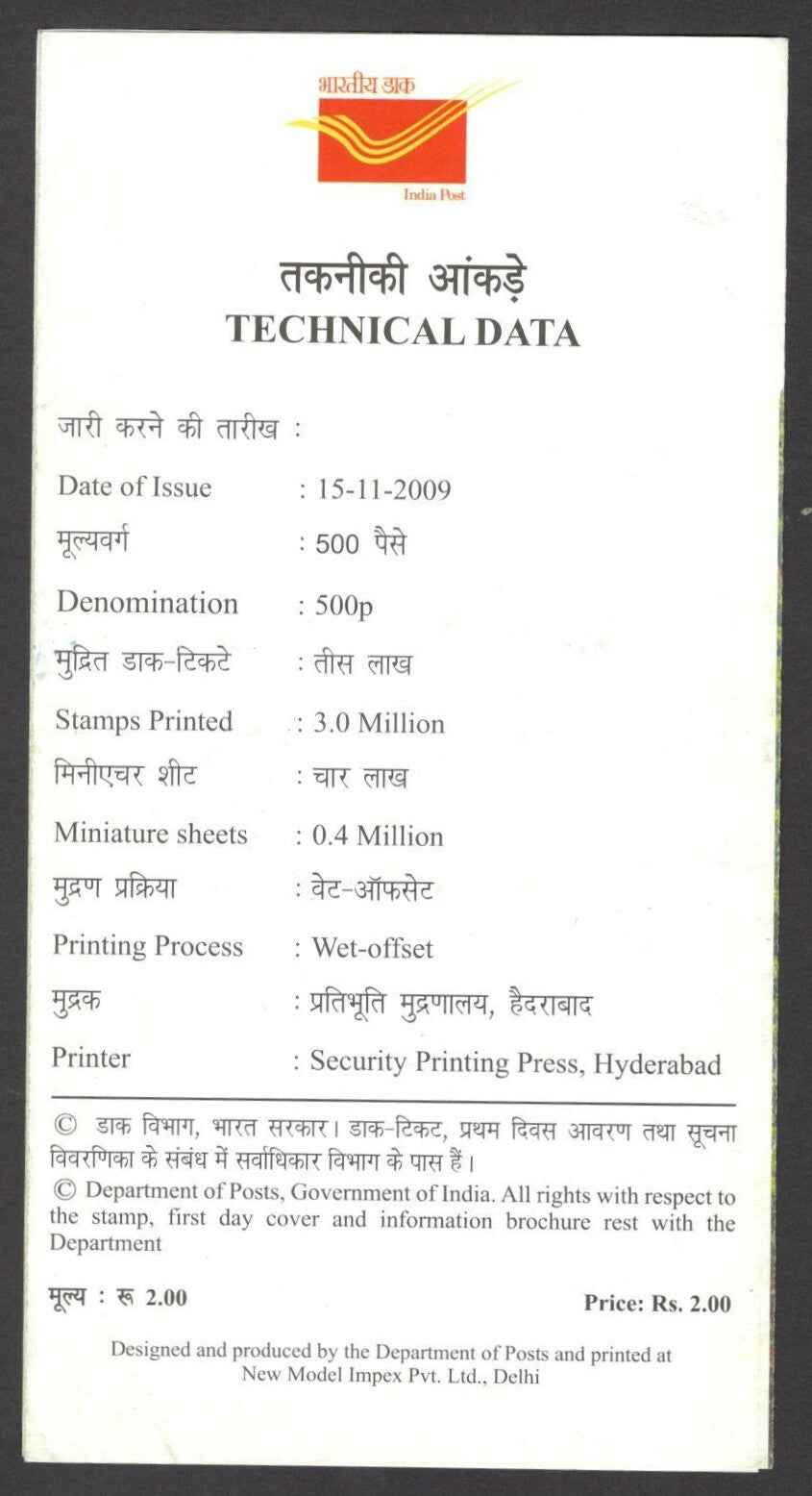 India 2009 The Silent Valley MS used brochure