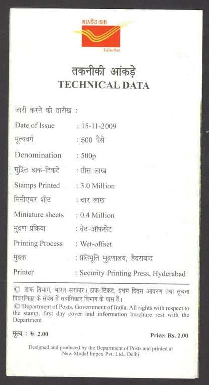 India 2009 The Silent Valley MS used brochure