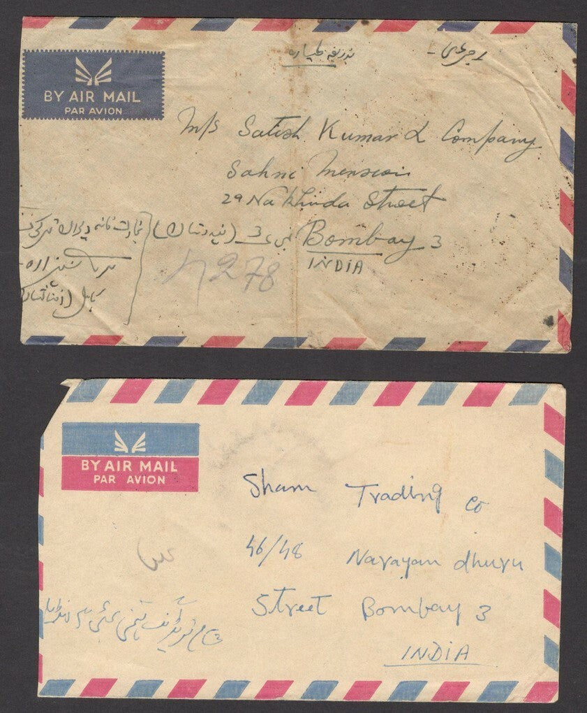 Afghanistan 1960s airmail covers to India (2)