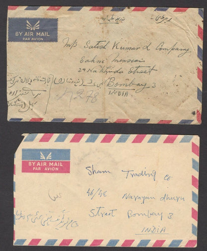 Afghanistan 1960s airmail covers to India (2)