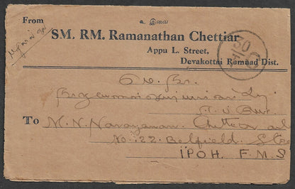 74 Malay Postal Union 1951-63 Postage Due 12c on 1937 cover from India SG D20