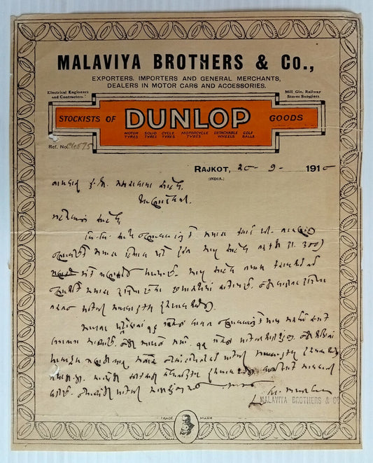 AOP India 1918 illustrated letterhead DUNLOP MOTOR TYRES Rajkot 