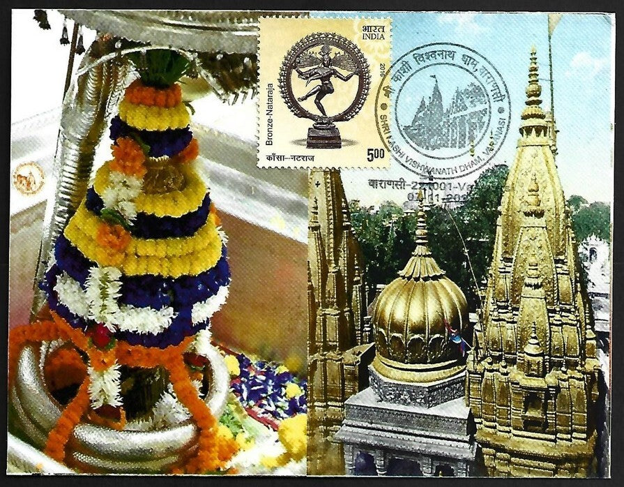 AOP India SHRI KASHI VISHWANATH DHAM Varanasi SHIVA LINGAM souvenir postcard