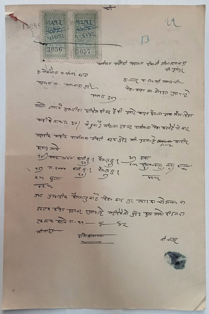 AOP India Dungarpur State revenue stamps on 9 document