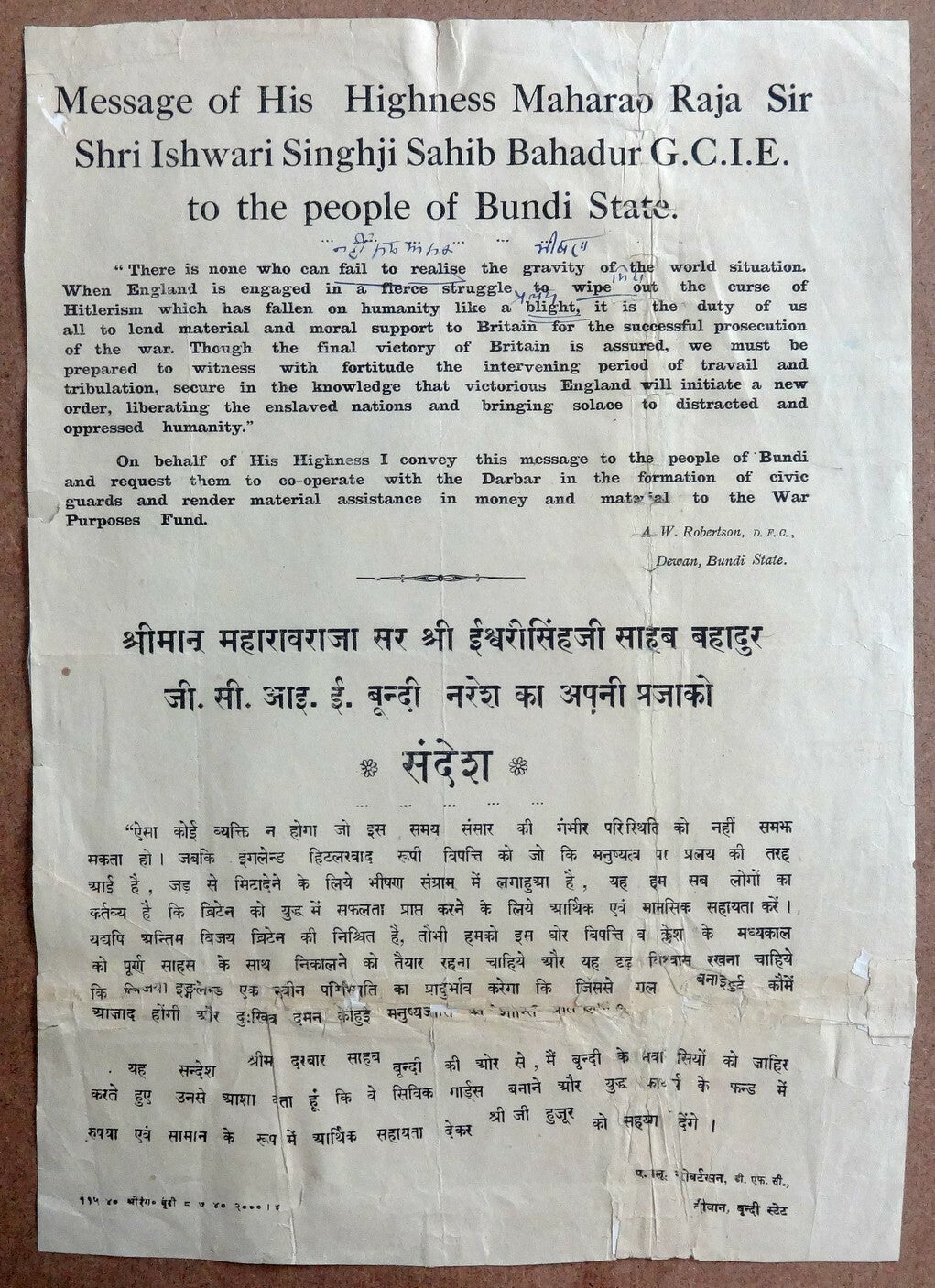 India Bundi State WW2 anti Hitlerism war poster REPAIRED 25 x 37cm