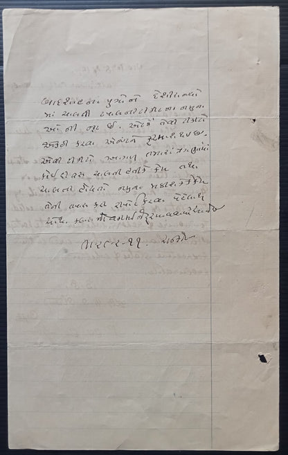 India 1911 letter asking stamps for collections of the sons of King Edward VII