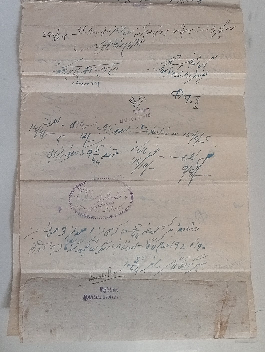 AOP India Mahlog State Joined stamp papers 5R+4R+15R+3R