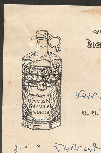 India 1930 illustrated letterhead COLOGNE WATER NO.1 Kathiawar