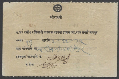AOP India Jaipur State 1932 postal receipt 