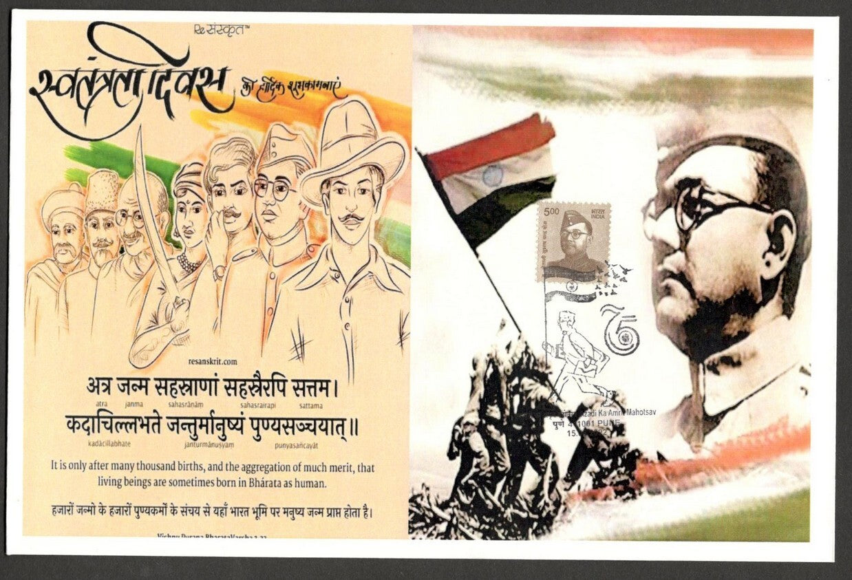 (AOP) India 2022 75th Year of Independence special covers S C BOSE (7)