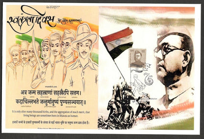 (AOP) India 2022 75th Year of Independence special covers S C BOSE (7)