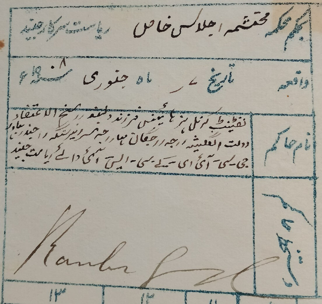 AOP India Jind State 1880s stamp paper signed Maharaja RANBIR SINGH