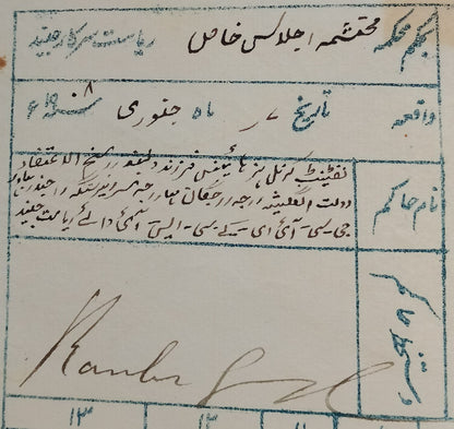 AOP India Jind State 1880s stamp paper signed Maharaja RANBIR SINGH