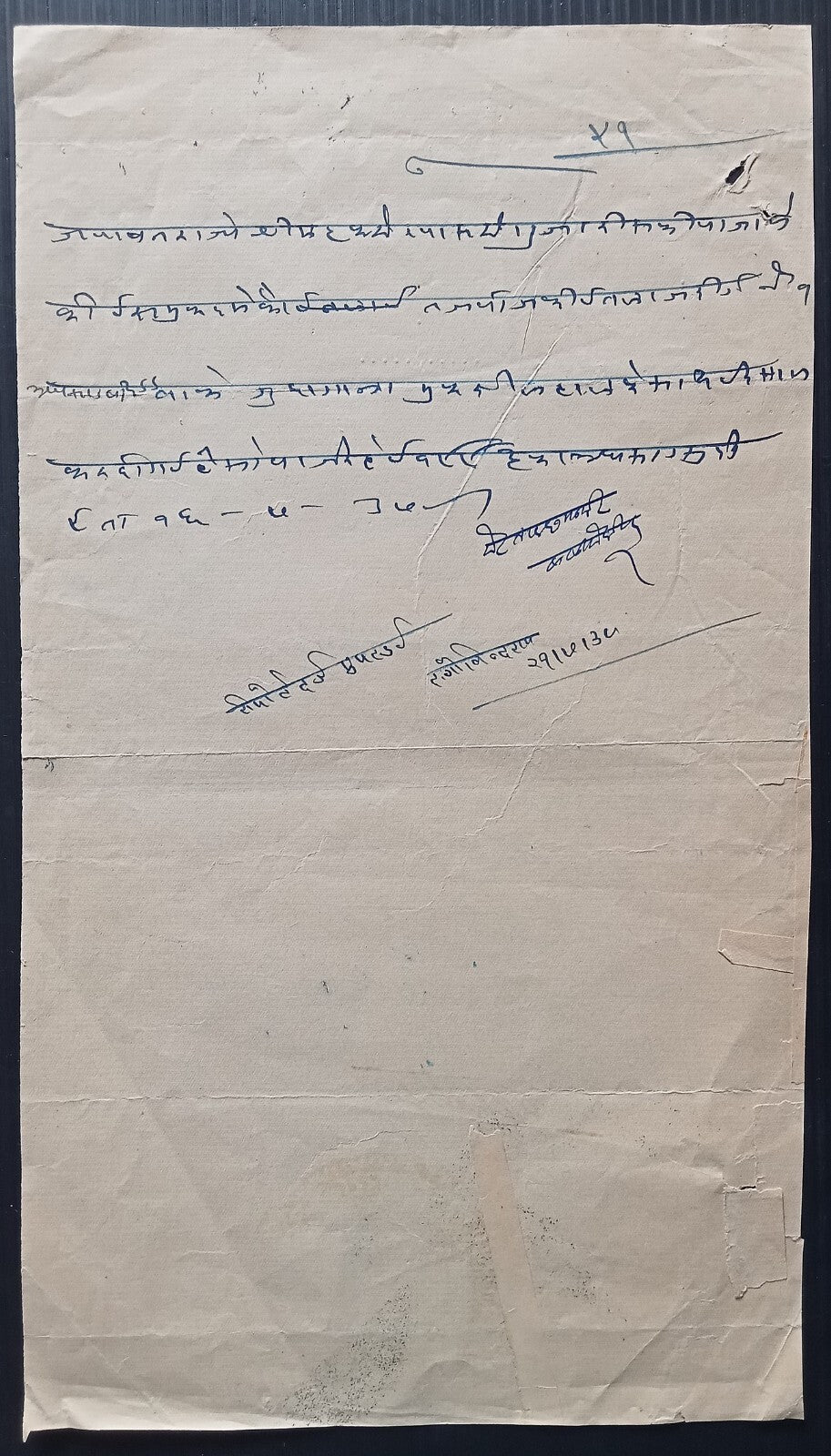 India 1937 Idar State document about the disposal of a SURRENDERED CAMEL