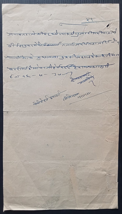 India 1937 Idar State document about the disposal of a SURRENDERED CAMEL