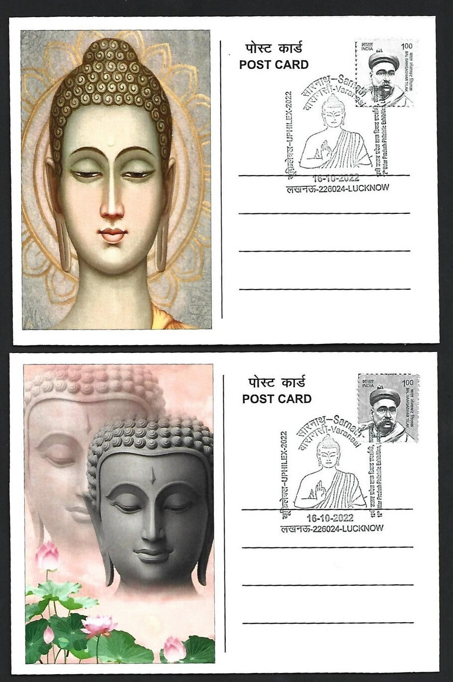India 2007 Buddha set of 6 on 6 Sarnath 2022 maximum cards