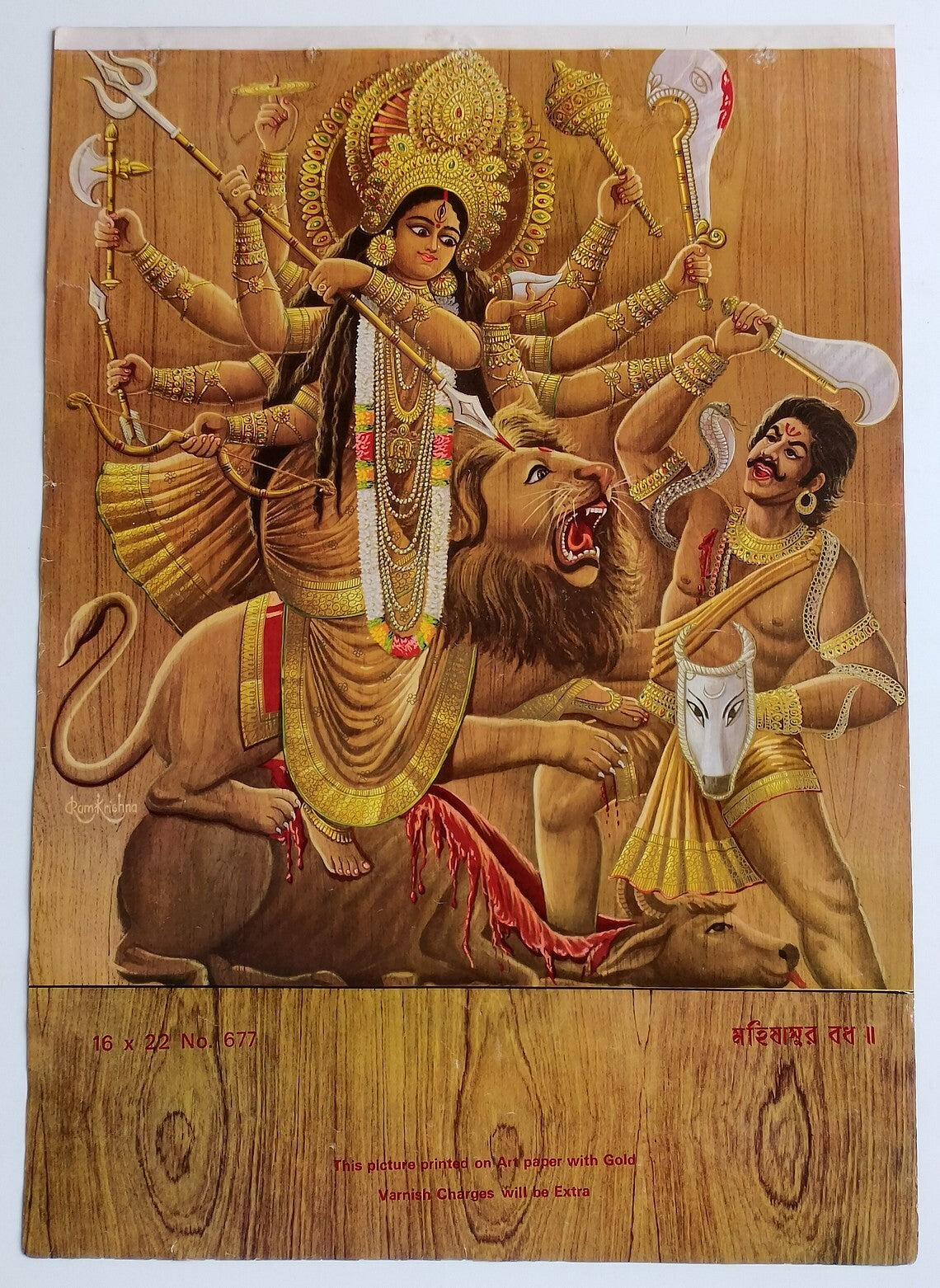 AOP India vintage poster calendar sample MAA DURGA  15x22 inches R