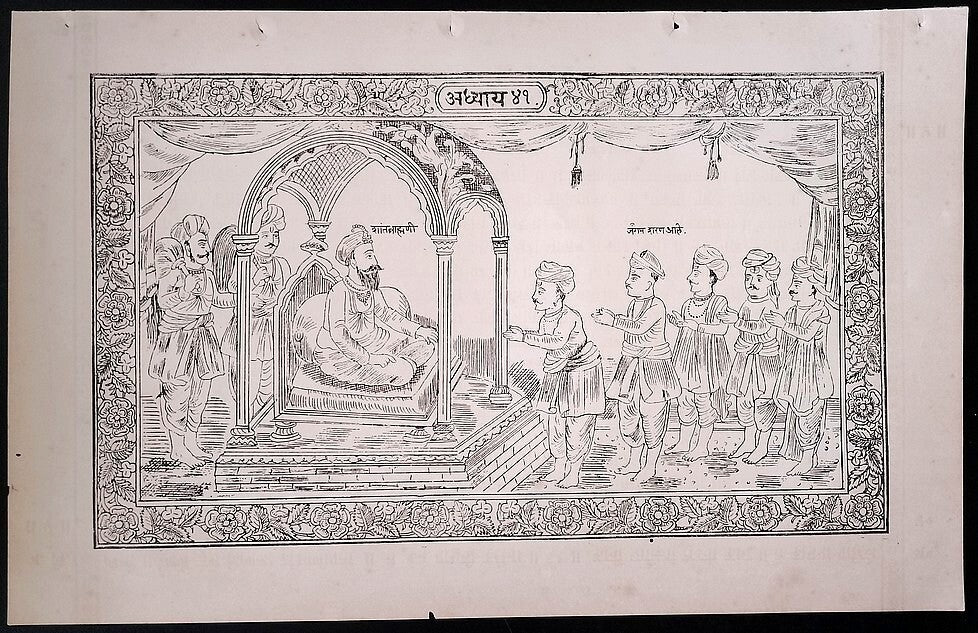 (AOP) India SURRENDER TO A BRAHMIN print 8.5'' x 13''