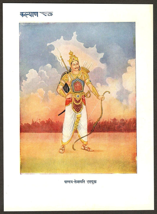 India vintage print- Pandav Seanpati Dhrushtaghumrah (Mahabharata)