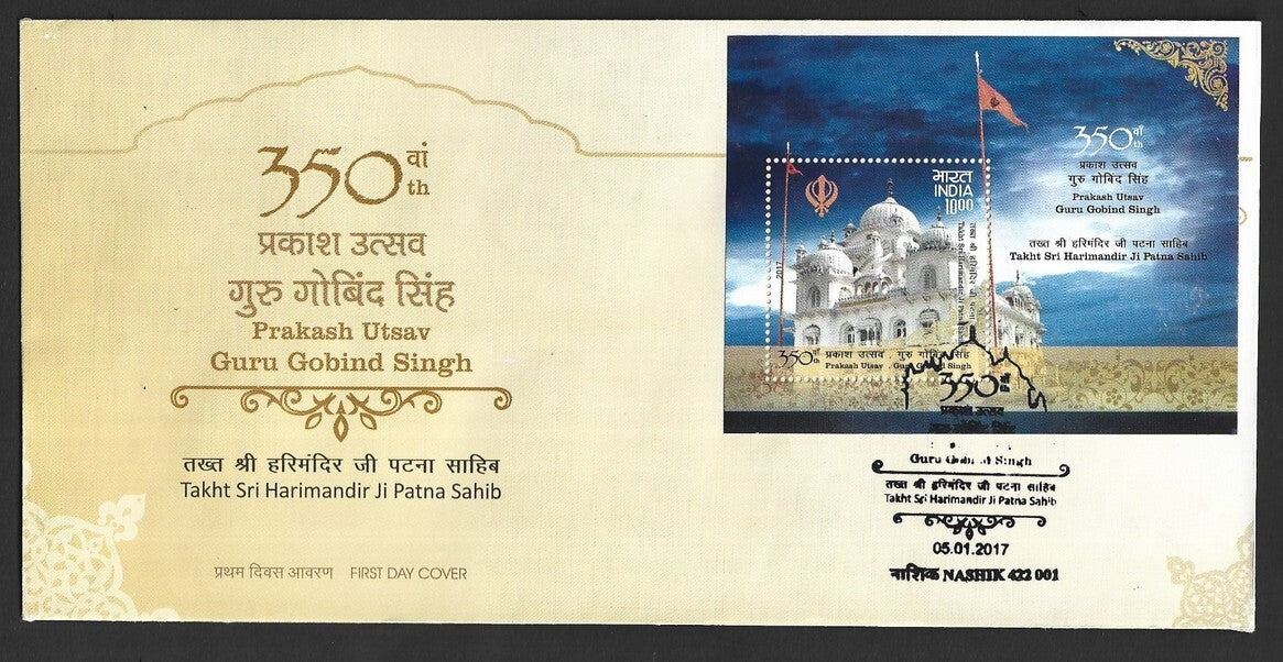 India 2012-17 MS miniature sheets on FDC First Day covers (7)