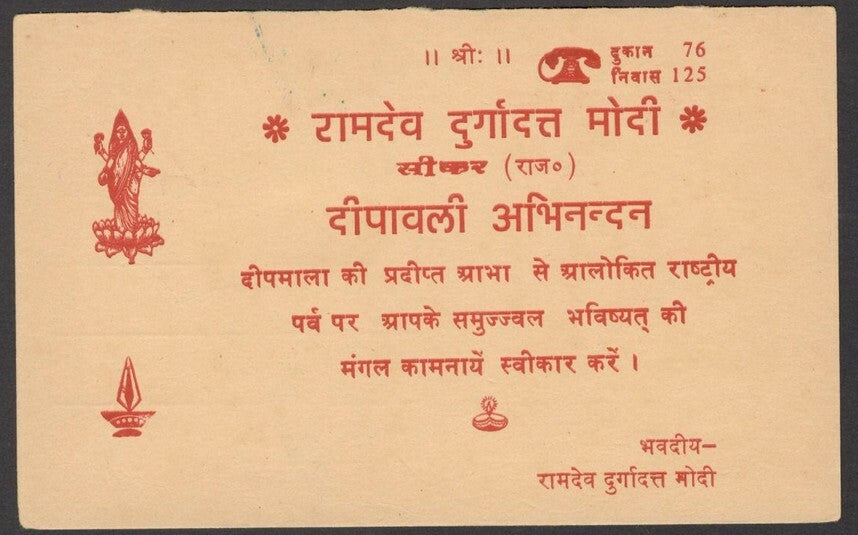India 1963 advertisement postcard for Hydrogenated Oils unused