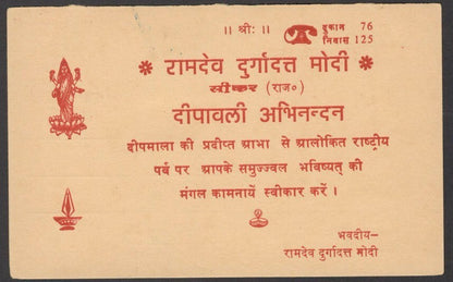 India 1963 advertisement postcard for Hydrogenated Oils unused